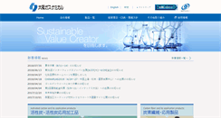 Desktop Screenshot of ogc.co.jp